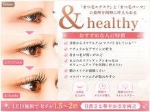 まつげ屋リュ( Ly)の雰囲気（《大好評LEDエクステ×まつげパーマ》全種類エクステ対応◎）