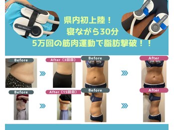 メグリデイ(MEGURI day)の写真/寝ているだけで、ここまで変わる！最先端ボディメイク30分で5万回の筋肉運動運動なしで、引き締まる新常識