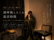 グリーンルピナス 博多駅店(Green Lupinus)