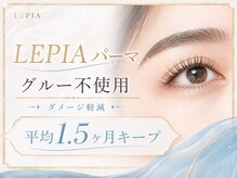 【韓国式】を日本に初めて導入したLEPIAのトレンド×似合わせの人気メニューをご紹介♪
