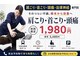 夢の整体院 北習志野駅前院の写真