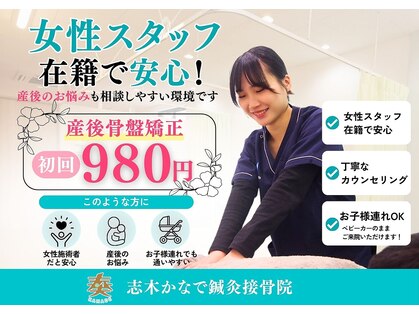 志木かなで鍼灸接骨院の写真