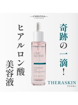 ニクス 札幌(NIX)/クリスティーナ化粧品取り扱い店