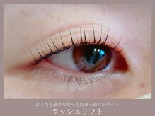 ミレ(mire)/大人気ラッシュリフト♪