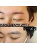 【メンズアイブロウ】リピーター様用クーポン5000円→4500円