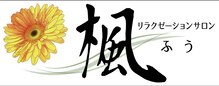楓