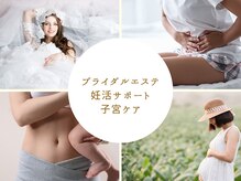 ホリスティックサロン ヘルバ(Holistic salon Herba)の雰囲気（【ブライダル/妊娠/産後ケア】女性のライフスタイルをサポート）