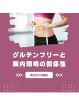 ヨモギー 渋谷店(YOMOGii)/グルテンフリーと腸内環境