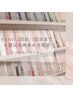 【HAND 2回目/3回目まで４週以内再来の方】ワンカラー/グラデーション ¥7,700