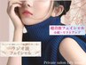 ≪小顔リフトアップ/シワたるみ改善≫ 小顔ダブルリフト超音波+高周波 90分