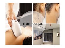 ブランスキンラボ(BLANC.skin LAB)