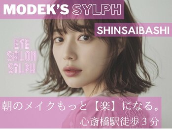 シルフ 心斎橋店(sylph)