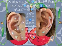 プレッシュ(Presh)/今、流行りの耳つぼジュエリー！