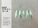 ＼petitデザインコース／