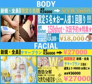アム ビューティー アンド ソラニン(AMu Beauty & Soranin)