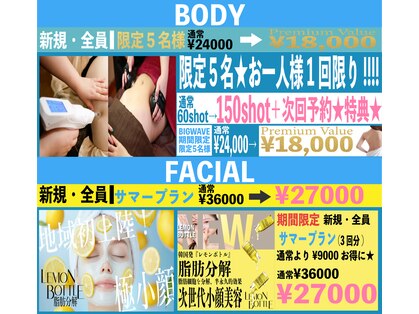 アム ビューティー アンド ソラニン(AMu Beauty & Soranin)の写真