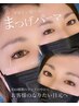 【しっかりカウンセリング付】束感仕上げラッシュリフト¥5500→¥5000