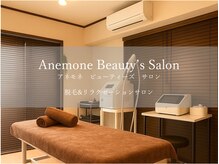 アネモネ ビューティーズ サロン(Anemone Beauty's salon)