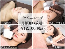 ディアー 原宿(Diar)