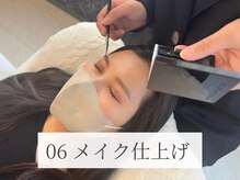 ダズル 蔵前店(DAZZLE)/美眉スタイリング 施術工程