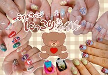 にっこりネイル