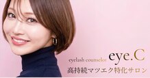 アイシー(eye.C)