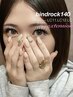 【圧倒的な持続力&華やかエレガント】バインドロック140束¥11,000