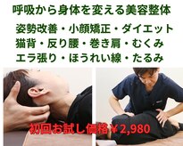 リファイン整体院 国分寺店