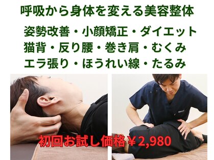 リファイン整体院 国分寺店の写真