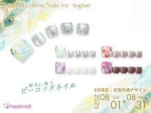 はあとねいる 淡路店/8月限定フット