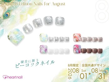 はあとねいる 淡路店/8月限定フット