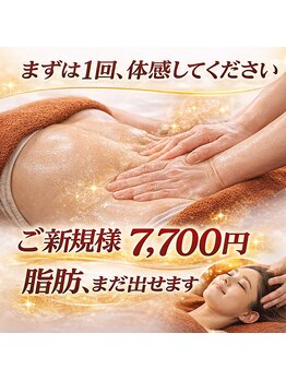 デト(deto)の写真/◆ご新規様限定7700円！◆絞り出し痩身・温活エステ・ヘッドスパ付お得な70分