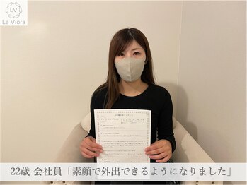 ラヴィオーラ 栄(LV)/ダイヤモンドハーブピーリング