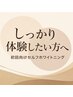【初回76%OFF】ホワイトニング2回ケア+クリーニング ￥13,410→￥3,200