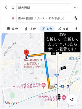 香エン(香en)/新大阪からタクシー乗車の方へ