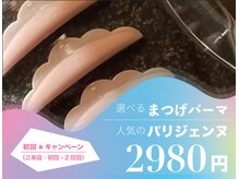 クルワートル デフィの雰囲気（超人気【まつげパーマ 】&【パリジェンヌ】が初回・２回目2980円）