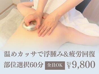 ビューティースタジオ韓美 銀座店/おススメクーポン-むくみケア