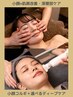《小顔×肌深層ケア》小顔コルギ＋選べる贅沢ディープケア