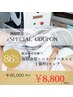 脂肪分解の救世主★【脂肪冷却＋ハイパワーキャビ】お好きな部位2cap¥8800