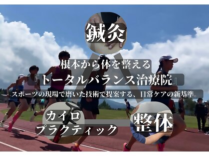 あゆみボディケアの写真