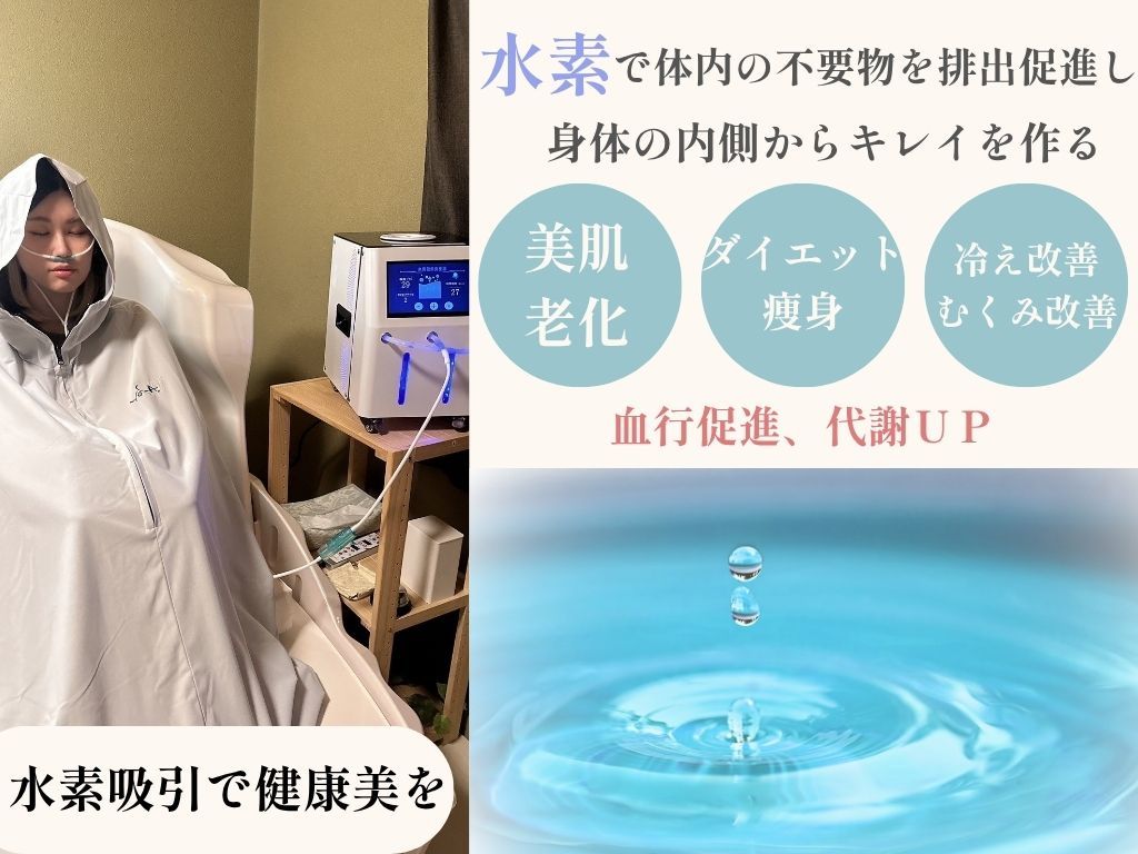 木津川台駅でよもぎ蒸し・ハーブ蒸しが人気のサロン
