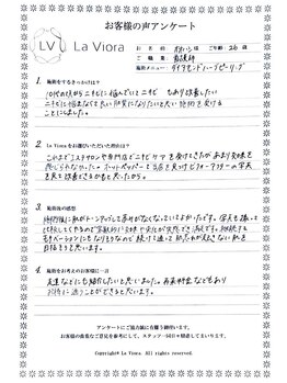 ラヴィオーラ 神戸三宮店(La Viora)/ダイヤモンドハーブピーリング