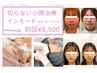【医療小顔人気No.1】インモードリフト全顔.肩.デコルテ&ローズピール8,500円