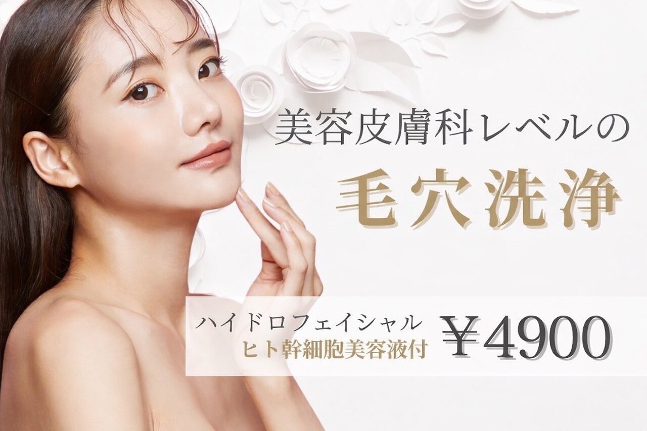 ホワイトラボ 名古屋栄(White labo)｜ホットペッパービューティー