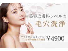 ホワイトラボ 名古屋栄(White labo)