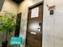 雲上の休息の雰囲気（こちらの扉でインターホンを押して中にお入りください。）