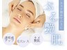◆お顔脱毛◆3回コース(1回あたり¥3,980）男性も可◎/通常¥16,500→