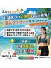 【入会金0円】夏太りリセットキャンペーン実施中★