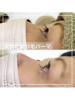 サロン ド ラグジュ/まつ毛パーマ ベーシックカール