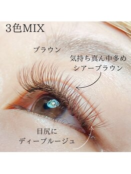 プライベートサロン シア(shia)/バインドロック120束カラーMIX